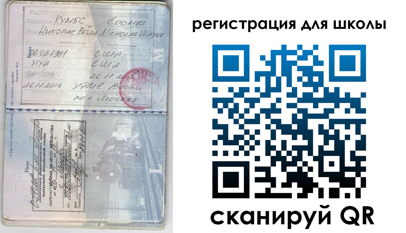 прописка иностранных граждан в Благовещенске